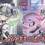 【遊戯王マスターデュエル】ラビュリンスでデュエリストカップ！【#MasterDuel】