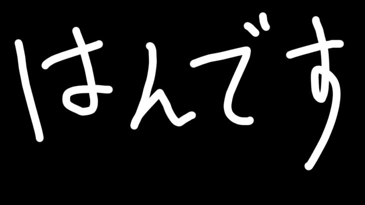 【たすけてください】ハンデスリチュアのリプレイ撮る【遊戯王マスターデュエル】