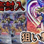 【遊戯王】「狙え！！ブラックマジシャンガール。」デュエル・スタンバイ