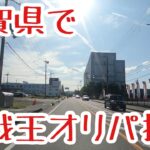 【遊戯王の旅】滋賀県でオリパを買おうと思ったら【滋賀県編】