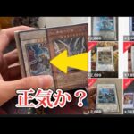 これで500円⁉️破格すぎる遊戯王のブロックオリパがあったんだがwww