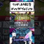 【#遊戯王】新弾開封の儀 なんだかんだクシャトリラデッキ組むのでフレイム・オブ・フューリー80連打ァ!!!【#マスターデュエル】