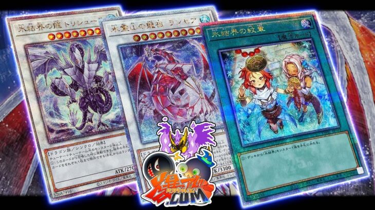 【#遊戯王】ほんとのほんとに最後の挑戦「ターミナルワールド」開封【#爆アドGAMES】