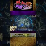 【遊戯王MD】ラーに待望の『特殊演出』が実装！氷水ラーワンキルvs斬機サイバース☆【マスターデュエル】 #shorts