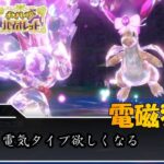 電磁波カイリューに負けないポケモンって居る？【ポケモンSV対戦毎日実況＃373】【Pokémon Scarlet and Violet】