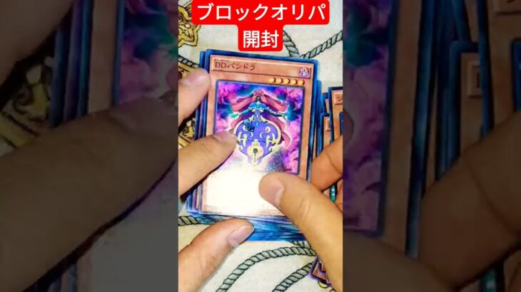 遊戯王ボックスオリパ開封　TSUTAYA