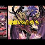 遊戯王やVG対戦配信(MDでもOK)