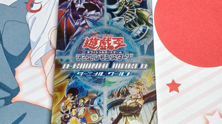 遊戯王新弾「WORLD PREMIERE PACK2023」3パックで優勝する動画です