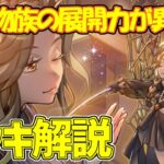 【#遊戯王】植物族の展開力がパワーアップ『アロマ』徹底解説＆デッキレシピ！！【#デュエダン】