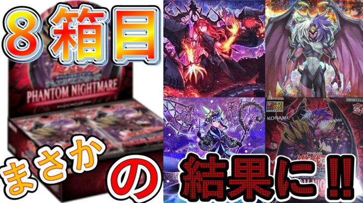 【遊戯王】新弾リベンジの開封結果を見逃すな！！３箱開けた結果がヤバすぎた！！！