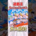 遊戯王ラッシュデュエルガム開封動画！ハーピィこい！  #vtuber  #遊戯王 #yugioh