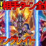 【#遊戯王】2回の転生リンクで相手を焼き尽くす！コードオブソウル！『サラマングレイト』対戦動画！【#デュエダン】