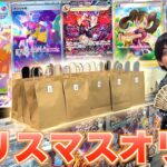 【ポケカ】3万円のクリスマスオリパを15万円分購入！絶対当てたい！！！