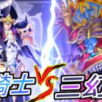 【遊戯王マスターデュエル】5期環境の三体融合対決!! 勝利のカギを握るのはあのHERO!?【配信切り抜き】