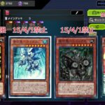 【遊戯王マスターデュエル】禁止から5枚も釈放!!緊急リミットレギュレーション改訂!!征竜が全て揃います!!~ Yu-Gi-Oh latest forbidden limited list~