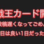 【遊戯王】550円オリパ開封。