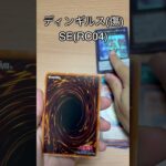 【遊戯王】ブックオフで売ってた怪しげな遊戯王オリパ買ってみた！