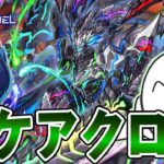 【遊戯王マスターデュエル】新生「スケアクロー」でランク戦！！【配信】