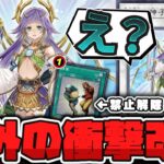 【遊戯王】 海外の改訂がやばすぎると話題に…！ 『星杯の神子イヴ』 【ゆっくり解説】