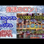 低額オリパでシクブルを狙え！！！#遊戯王 #オリパ開封 #トレスタ