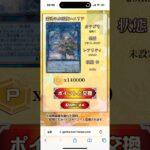 【遊戯王】 はちくじオンラインの遊戯王オリパで超神引きした！！