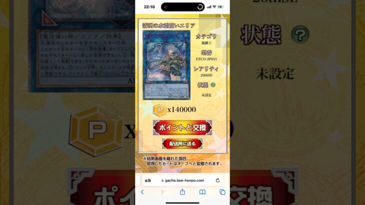 【遊戯王】 はちくじオンラインの遊戯王オリパで超神引きした！！