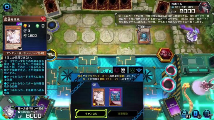 [遊戯王マスターデュエル]　新弾が剥けません！！　[ランクマ配信]