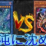 【遊戯王マスターデュエル】最新環境？全て粉砕してくれるわ‼️混沌の青眼デッキvsヴァンキッシュソウルデッキ‼️【ゲーム実況】