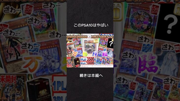 【遊戯王】 流石に酷い！！万物オリパを引きまくったら過去1悲しいことになった…