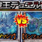 【遊戯王ゆっくり解説】※2024年1月新制限対応！『アダマシア』vs『スネークアイインフェルノイド』Part3【対戦動画】