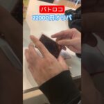 新年オリパ　バトロコ22000円オリパ　遊戯王