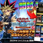 〖リンクス7周年〗セレボ＋他パック諸々爆開封配信【遊戯王デュエルリンクス】Yu-Gi-Oh Duel Links