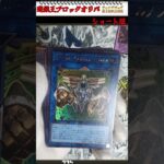 【遊戯王】３つで１０００円だったSR５枚確定ジャンクブロックオリパ開封！