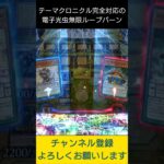 【#遊戯王マスターデュエル】テーマクロニクルで電子光虫無限ループ!!　#Shorts