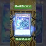 蛇は最強　　　#遊戯王マスターデュエル #遊戯王