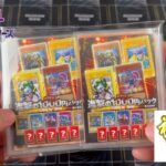 【遊戯王】福福オリパ開封！！