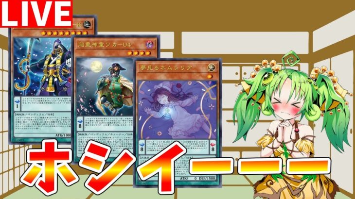 【#遊戯王マスターデュエル】新規パックリリース!!　超重武者は環境トップで戦えるのか!?　　【#ゆっくりクロト】