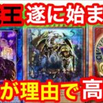 遊戯王 イベント、新弾発売前に高騰の予感!!【遊戯王、最新情報、高騰、相場、東京ドーム、ワンピースカード、ポケモンカード、クォーターセンチュリークロニクル】