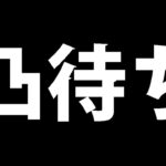 【※概要欄必読】マスターデュエル2周年直前凸待ち配信※酒飲んでます【視聴者参加型】