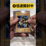 【遊戯王】24年前のパックで激レアを狙う旅part 3！元値から100倍のパックの開封結果は…！【開封】