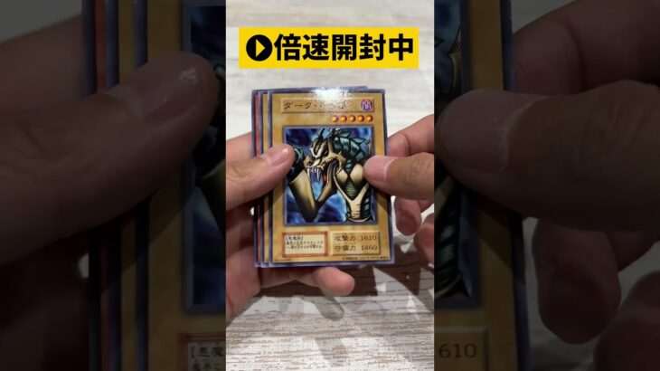 【遊戯王】24年前のパックで激レアを狙う旅part 3！元値から100倍のパックの開封結果は…！【開封】