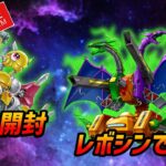 【ライブ配信】新弾開封＆レボシンABC！【遊戯王マスターデュエル】