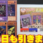 【遊戯王】超人気ALLアルティメットレアオリパ！！今回も2期3期のレリーフ引けるか！？【トレドロ】