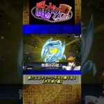 【遊戯王MD】”チェーン不可”の捲り札！「月女神の鏃」入り激臨ワンキル型青眼【マスターデュエル】 #shorts