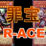 【遊戯王マスターデュエル】黒魔女ディアベルスターをR-ACEに迎え入れる配信【Yu-Gi-Oh! Master Duel】