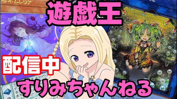 【生放送】新弾ガチャ！罪宝ひくぞ！！課金してでも揃えたい！