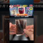 【ついに初勝利！？】トレドロ　遊戯王1,100円オリパに挑戦　#yugioh #遊戯王 #トレコロ #トレドロ