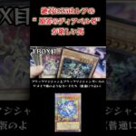 【遊戯王】新弾☆3箱開封！！25周年レア原罪のディアベルゼが欲しい！！【パック開封】#shorts