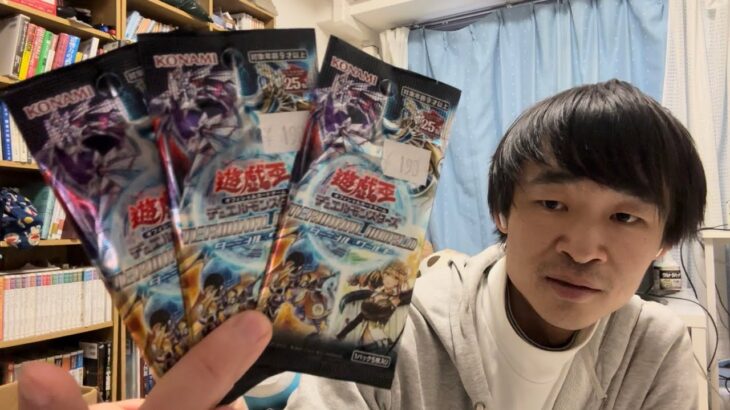 遊戯王ターミナルワールドを3パック開封した結果。。。【Yugioh】