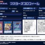 【#遊戯王マスターデュエル】プレミ@イグニスターでランクマ、マスター4～【ゲーム実況】